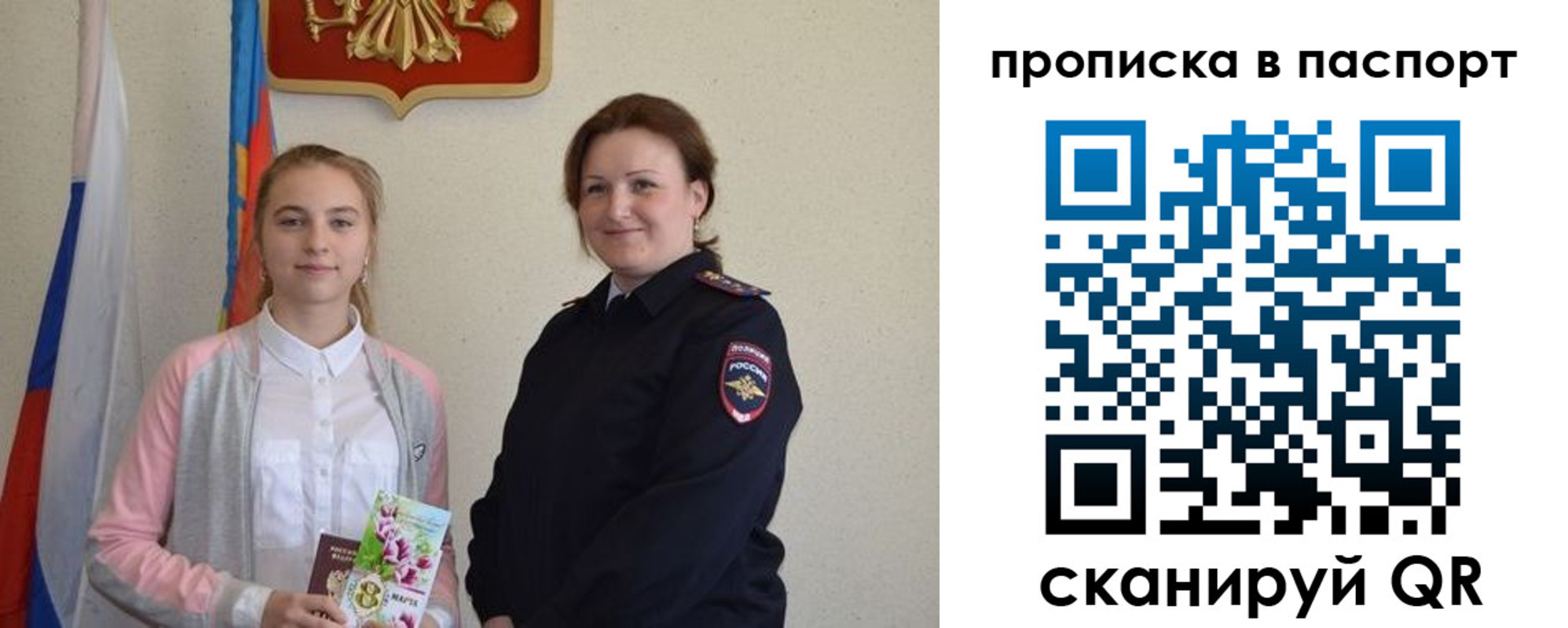 миграционный учет в Купино