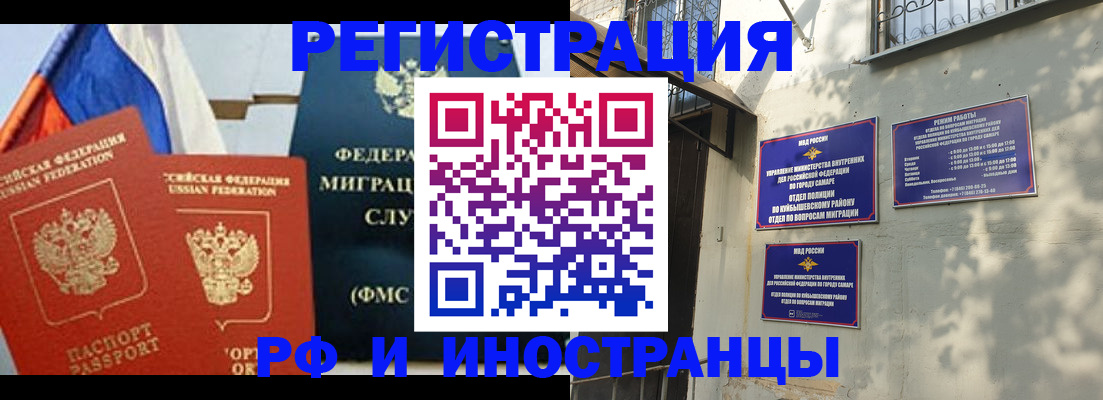 временная регистрация надежно в Купино