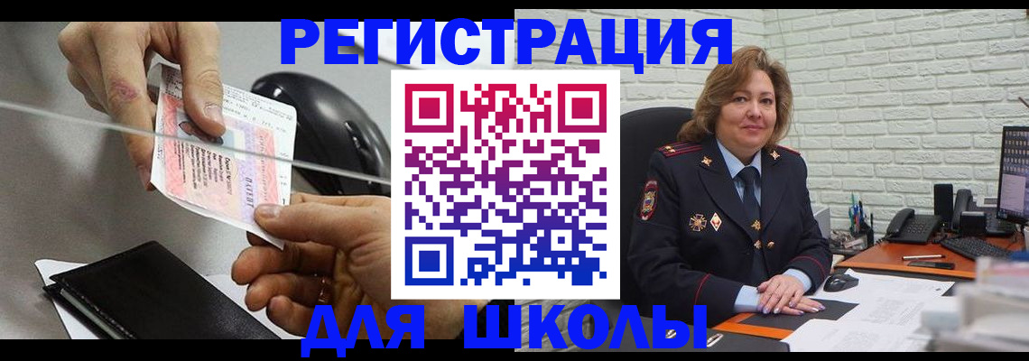 прописка для работы в Купино