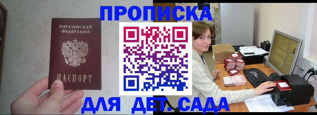 прописка иностранных граждан в Купино