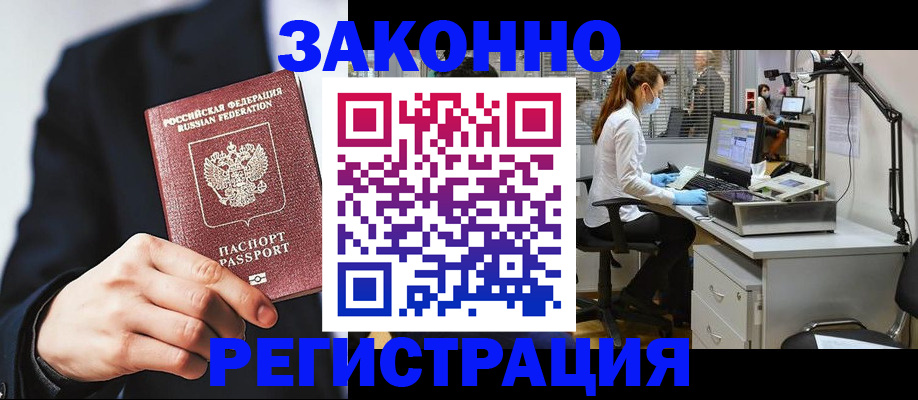 регистрация для школы в Купино