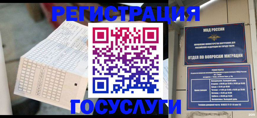 прописка гарантия в Купино
